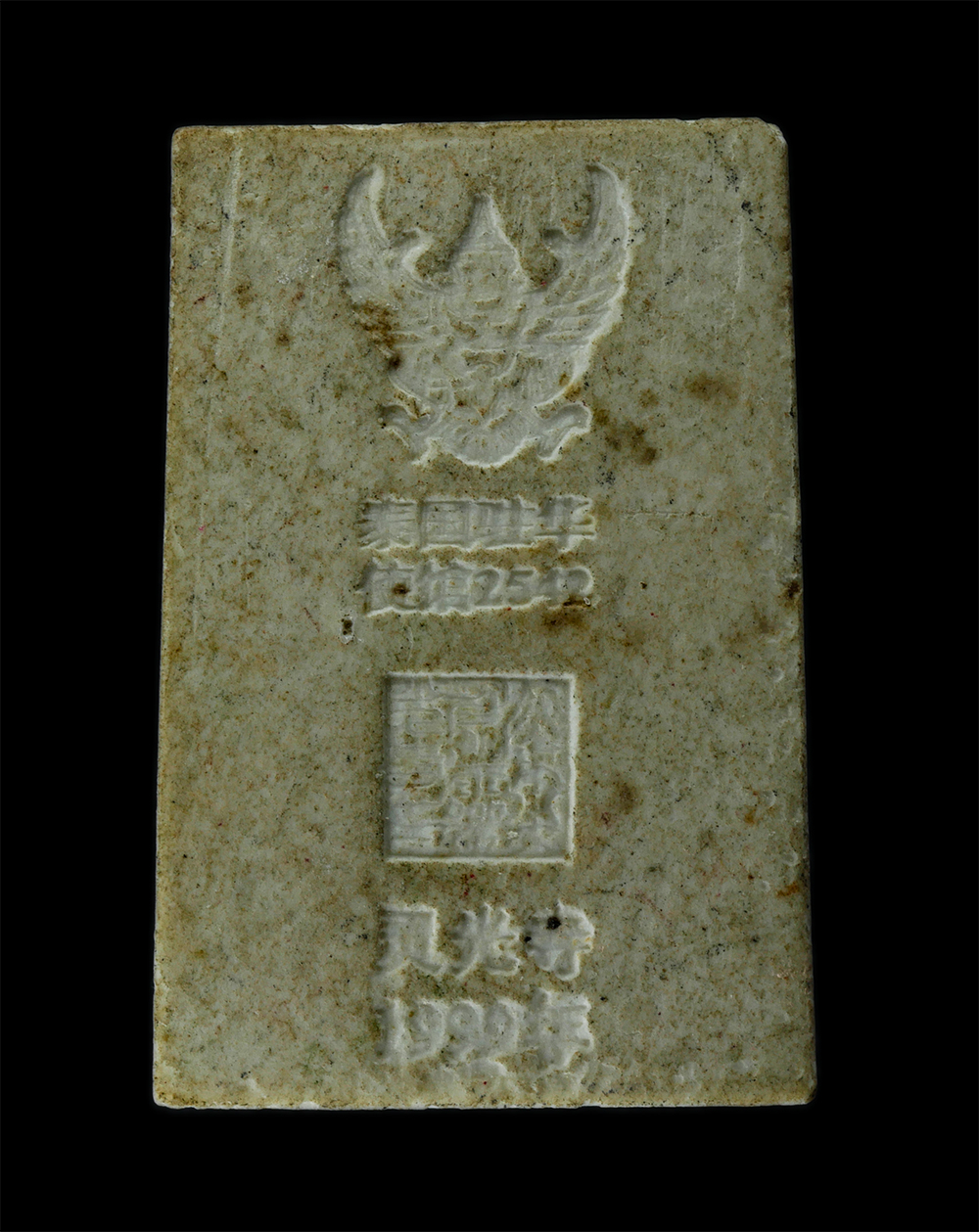 2Sep24 (116)p.jpg - พระสมเด็จเคลือบหลังพญาครุฑ จัดสร้างและปลุกเสก วัดหลิงกวางสื่อ(วัดพระเขียวแก้ว) กรุงปักกิ่ง ประเทศจีน ปี2542 พิธีใหญ่ สุดยอดแห่งมวลสาร เนื้อผงพุทธคุณ ผ [..] | https://kamulet.in.th